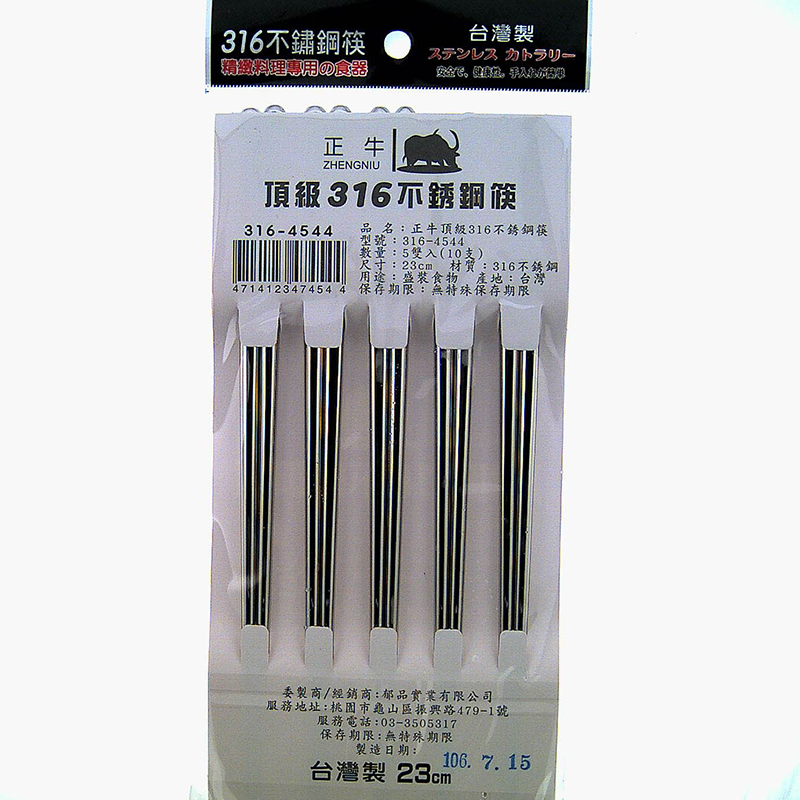 正牛頂級316不鏽鋼筷5雙入, , large