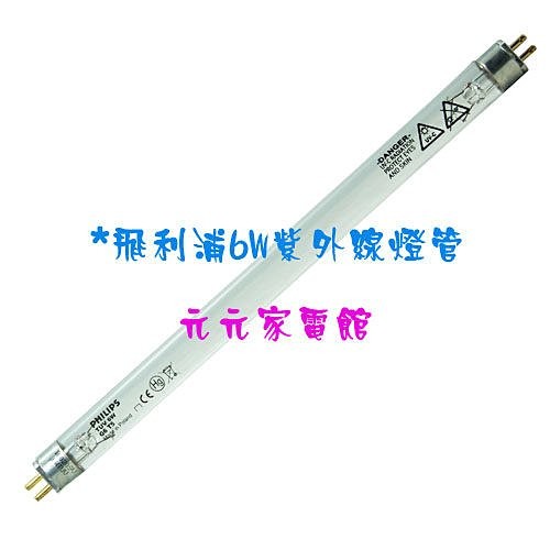 PHILIPS 飛利浦 6W紫外線殺菌燈管/紫外線烘碗機專用 GL6, , large