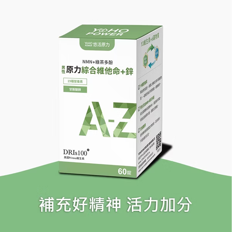 【任e購】悠活原力-男性綜合維他命+鋅(60入/盒), , large