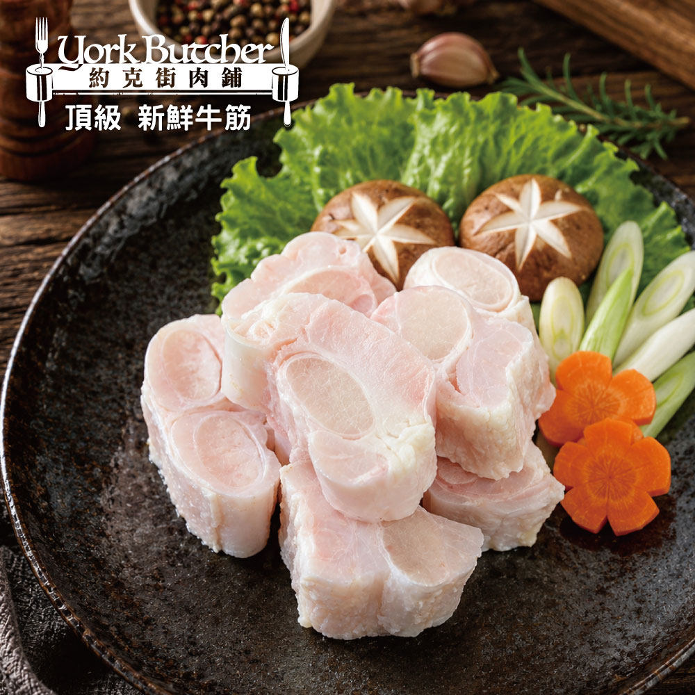 約克街肉鋪 澳洲頂級牛筋切段1包(500g&plusmn;10%/包)_任選, , large