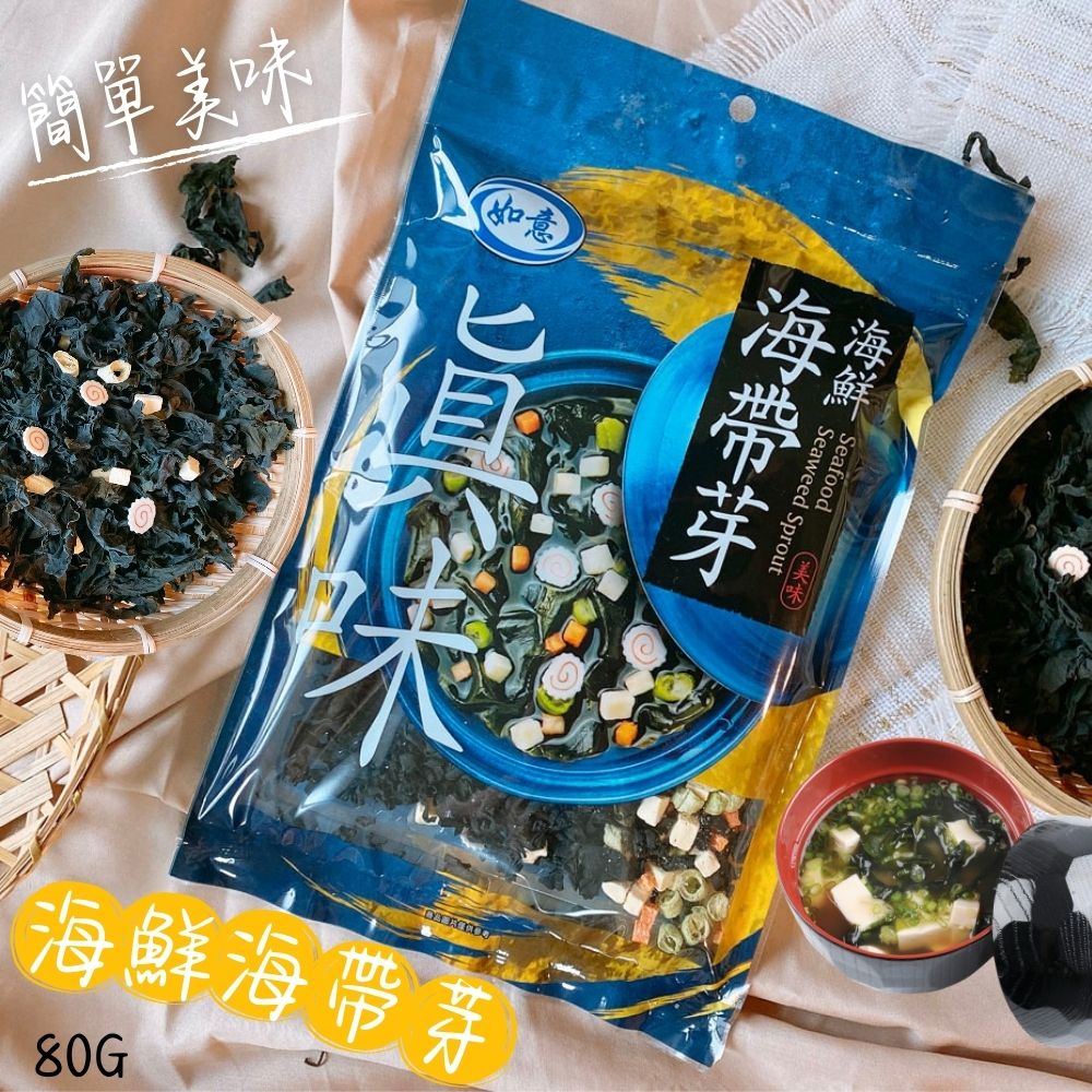 冬季鍋物食伴 年貨大街 廚房乾貨 吃鍋好物 如意海帶芽系列任選(海鮮/蔬菜/清包) [3包免運], , large