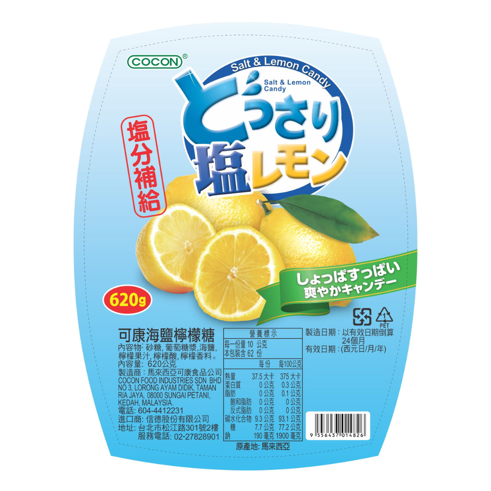 Cocon Salt Candy, , large