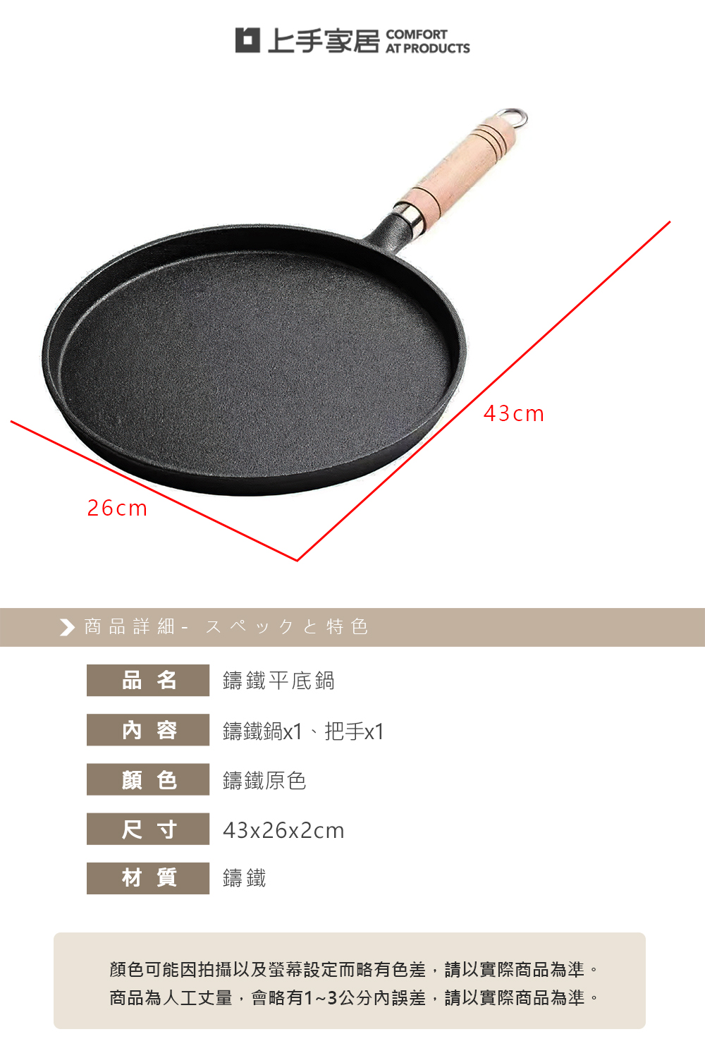 cast-iron-pan, , large