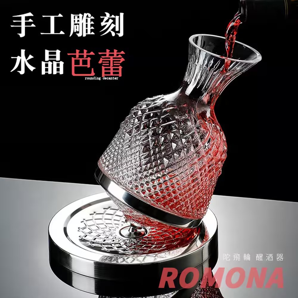 【拉烏好物】ROMONA水晶芭蕾陀飛輪醒酒器, , large