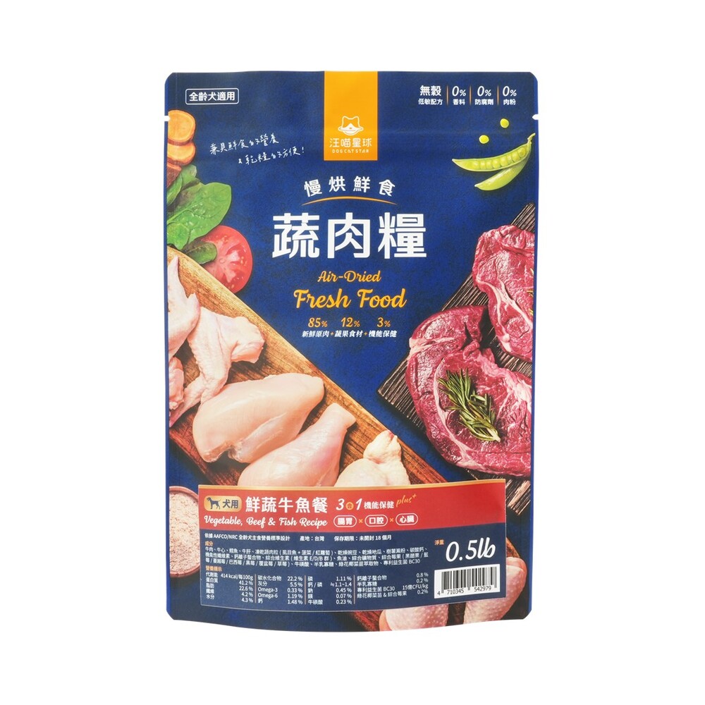 Air-Dried Fresh Food-VegetableBeefFish, , large