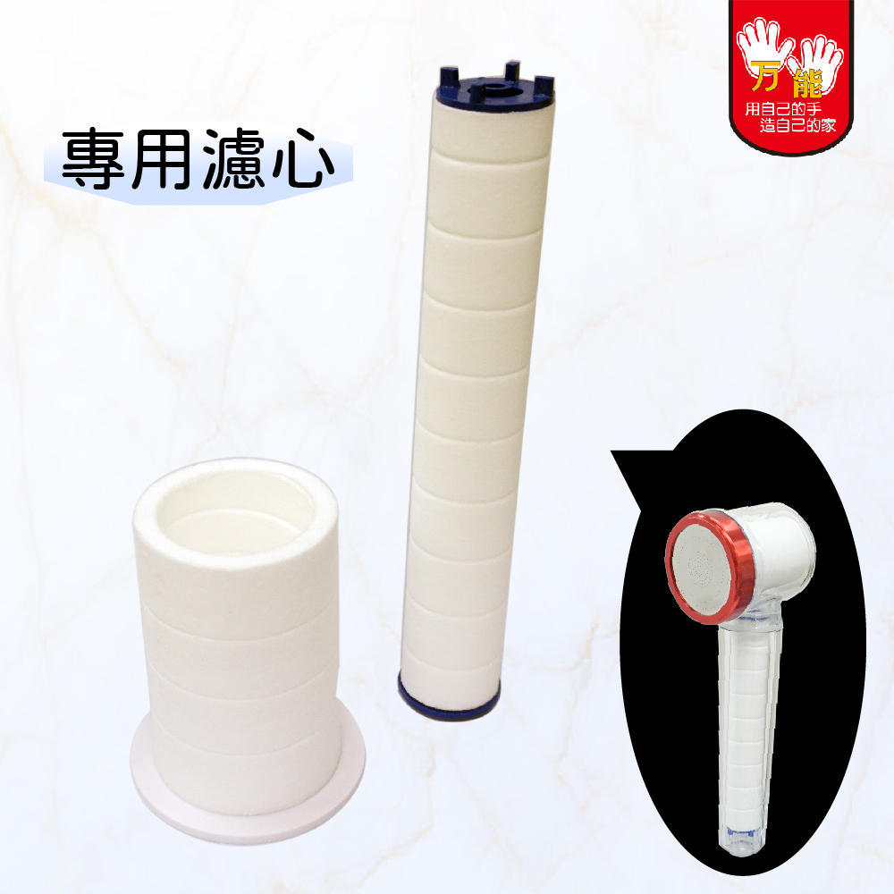【雙手萬能】增壓蓮蓬頭專用濾心組, , large