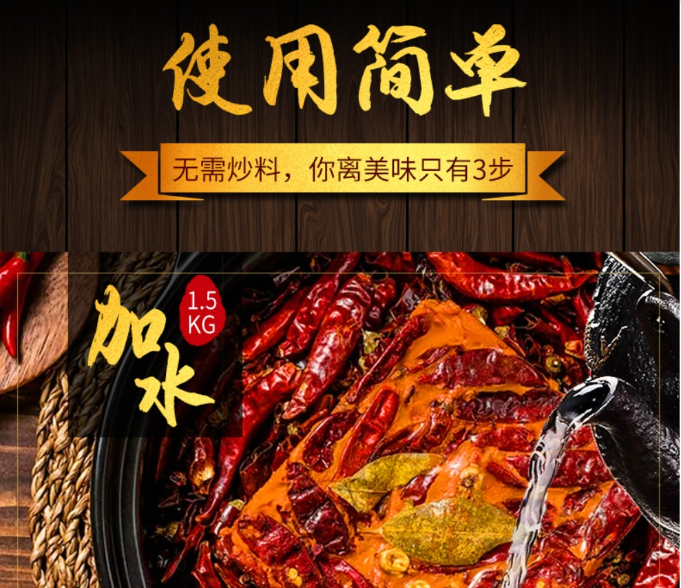 Qiaotou Old Hot Pot Base, , large