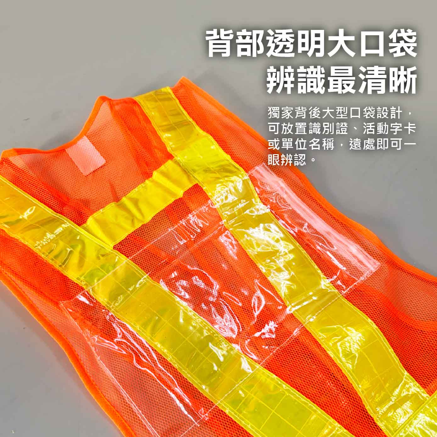 鉅玉經典｜JY V型反光背心+B5袋 橘網黃條 RS-407, , large