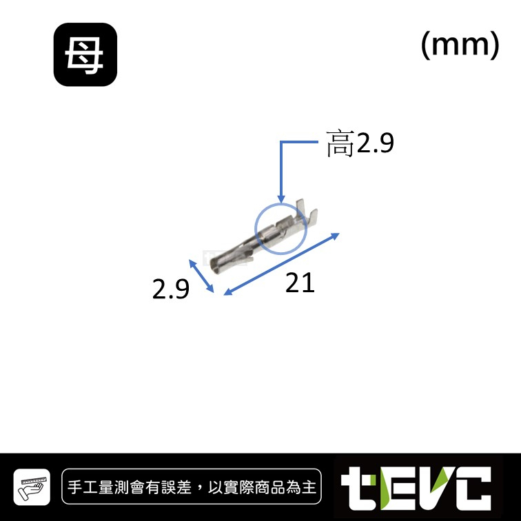 《tevc》Q43 母端子 對插端子 壓線端子 插簧 冷壓端子 接線端子 插片 連結器 接頭 端子 PIN, , large