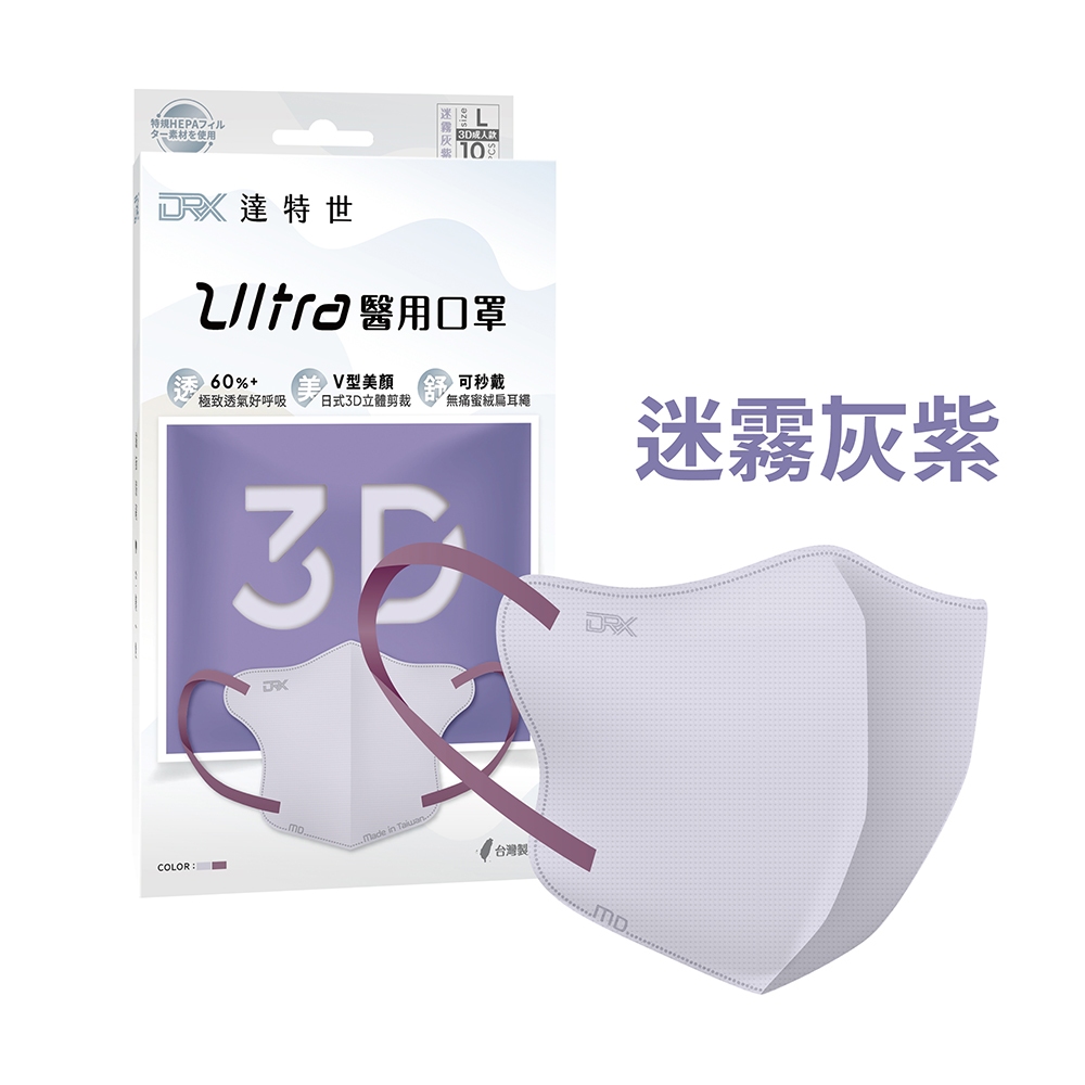 【DRX達特世】醫用3D Ultra口罩-森林綠映/成人10入 (任選5款), , large