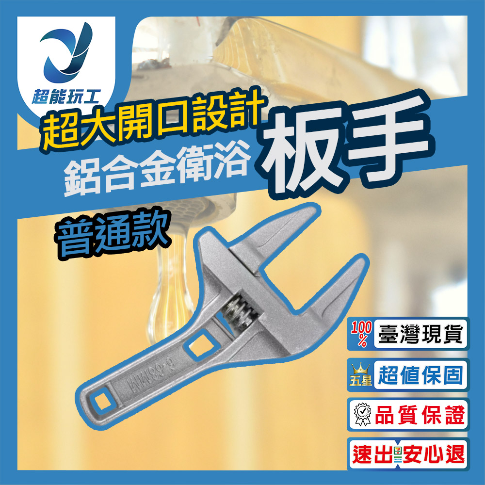 Aluminum Alloy Bathroom Wrench - Standard Model, , large