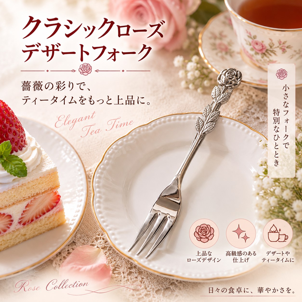【HIYASU日安工坊】經典玫瑰小叉(銀色), , large