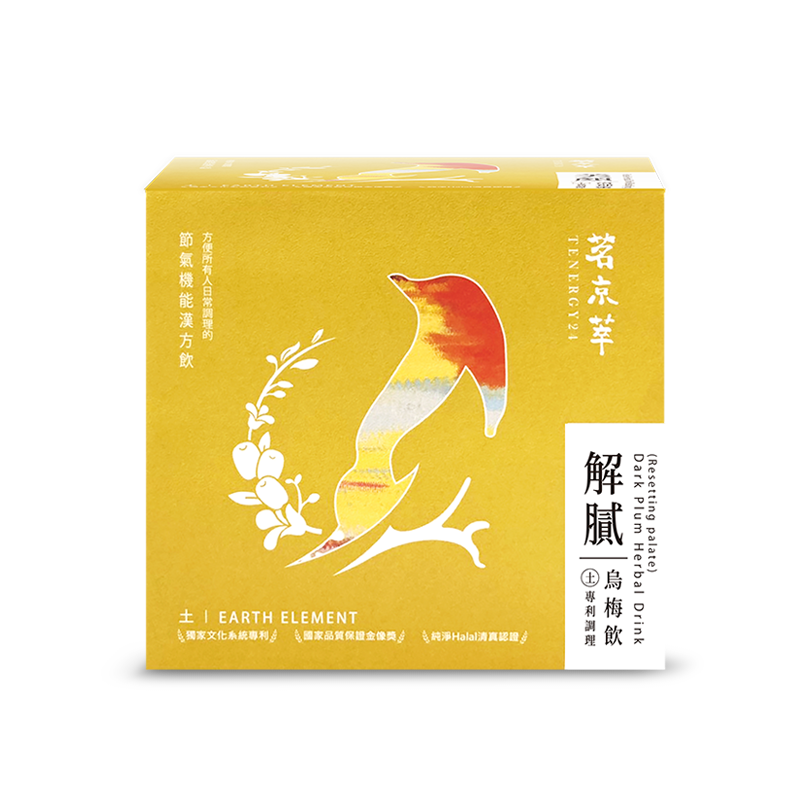 [Tenergy24]Dark Plum Herbal Drink (Resetting palate), , large