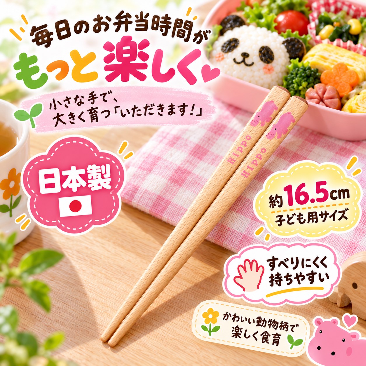 【HIYASU日安工坊】日本兒童箸-迷你動物園 河馬, , large