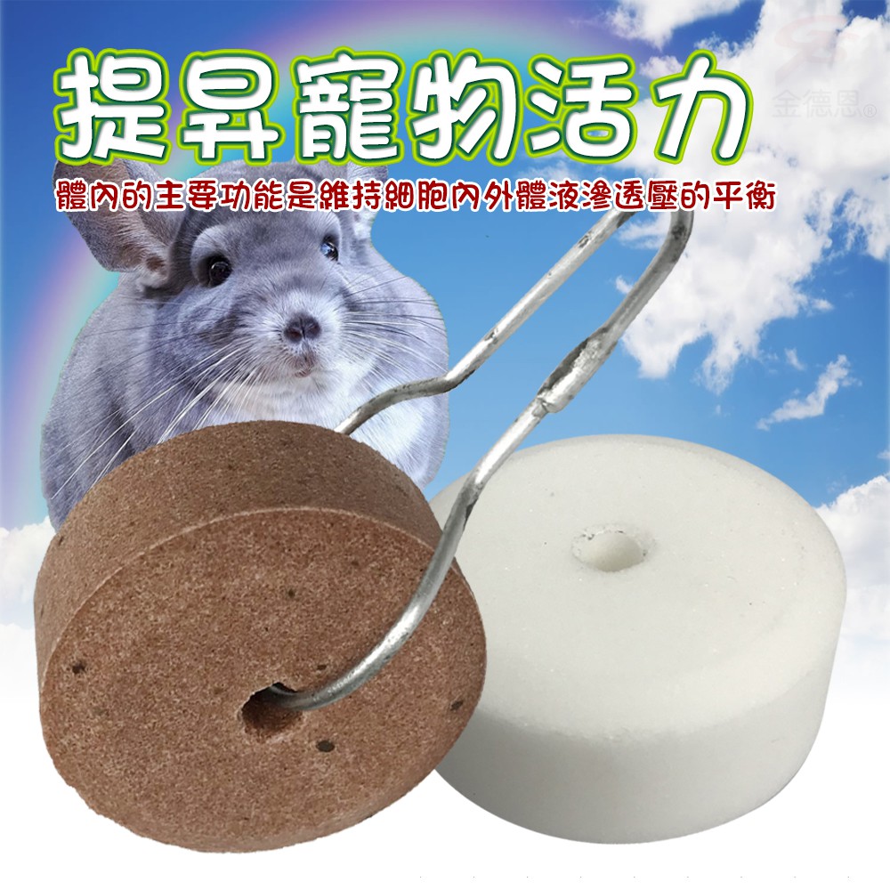 GS MALL 美國製造 礦輪鹽輪啃咬石 LIXIT 寵物啃咬石 寵物啃咬 礦輪啃咬石 鹽輪 啃咬石 寵物 寵物用品, , large