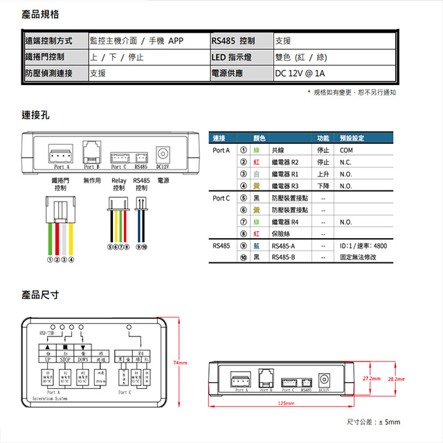 昌運監視器 AVTECH陞泰 AVX951C 捲門控制器 監控主機 鐵捲門 遠端開關控制 手機電腦遠端 4組控制開關, , large