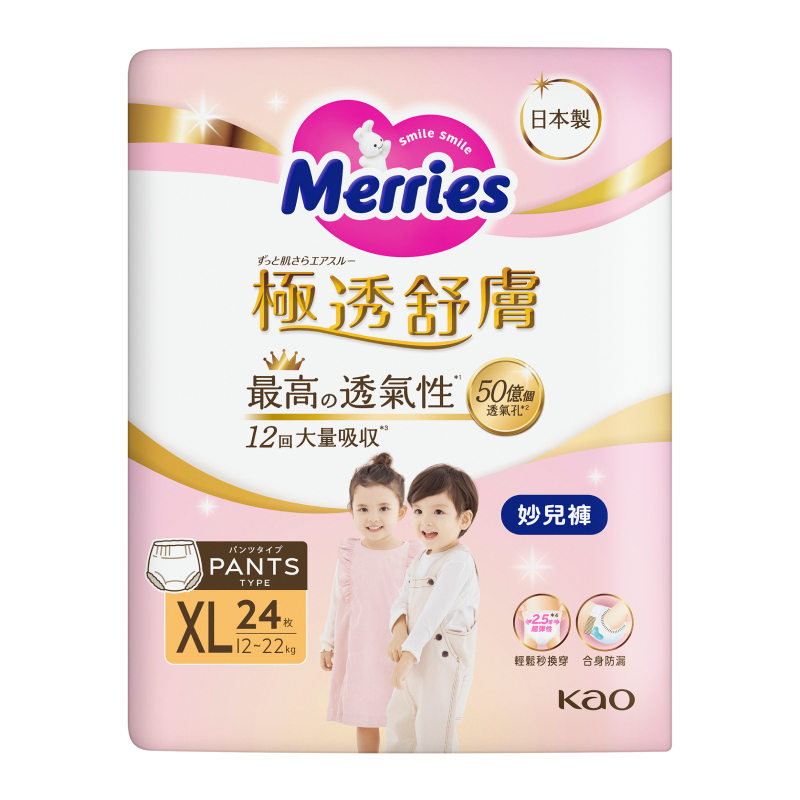 Merries -NTP Pants XL, , large