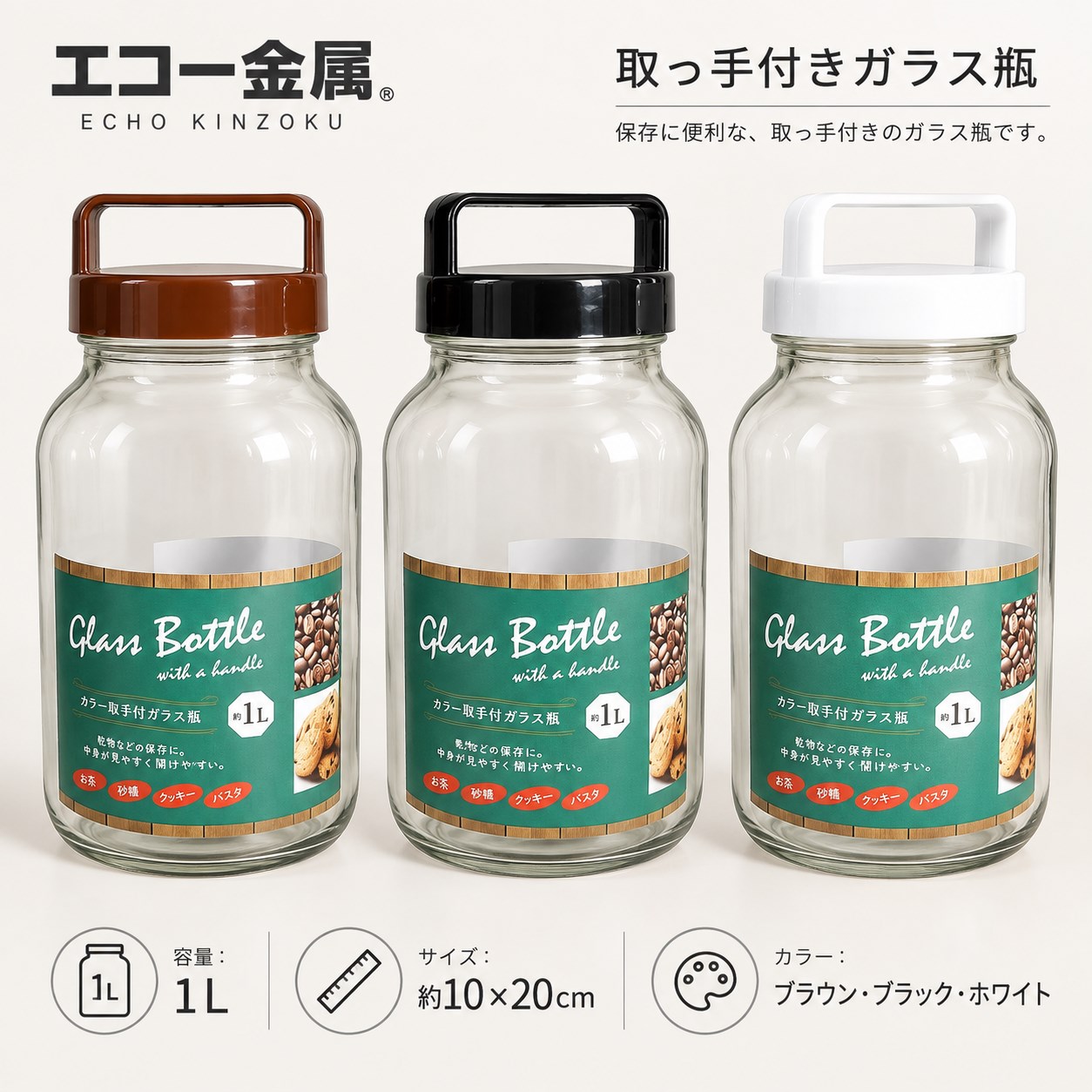 【HIYASU日安工坊】握把彩色玻璃瓶 1L, , large