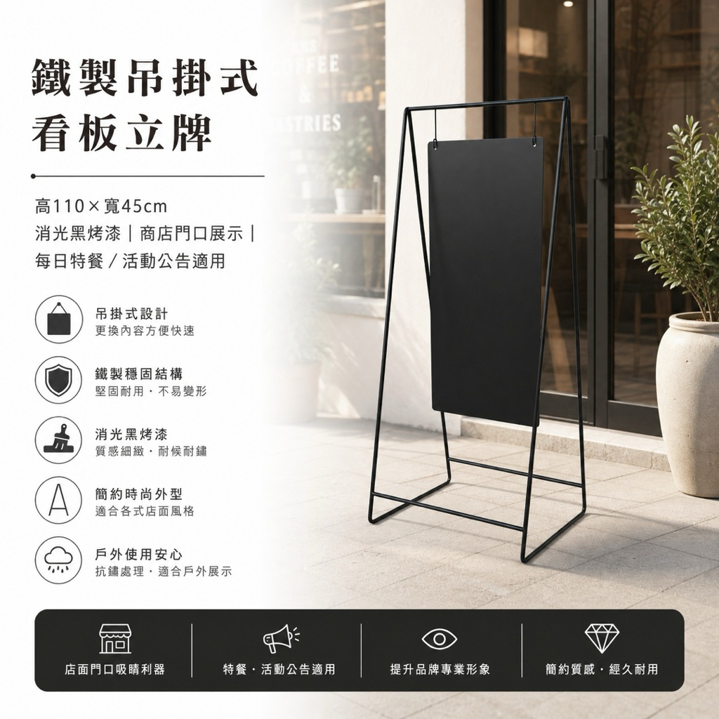 【 SHAONIANNA.TW 】門口展示立式招牌架｜消光黑粉體烤漆｜咖啡店・餐廳・市集適用, , large