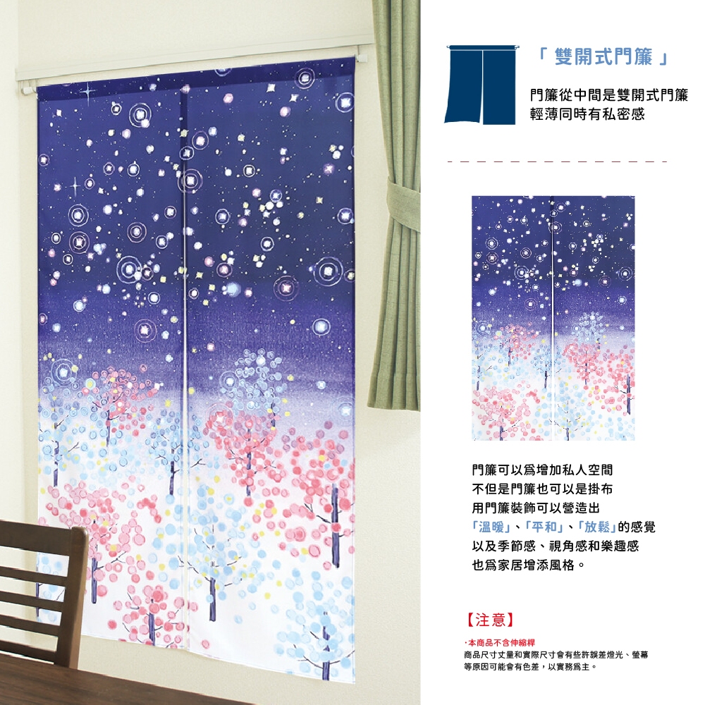 日本【コスモ】長門簾《夜空雪景》, , large