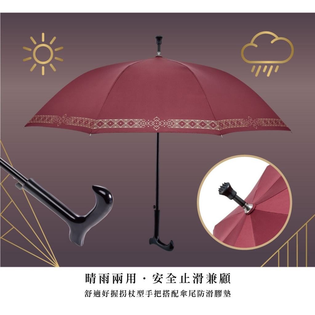 【周周生活】晴雨選品館｜登山休閒自動拐杖直傘｜抗UV 防潑水 防風 晴雨兩用, , large