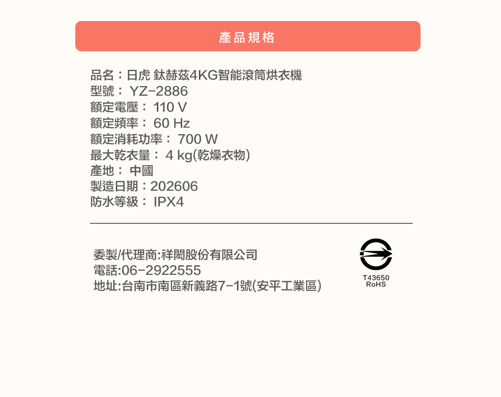 【日虎】 鈦赫茲4KG智能滾筒烘衣機, , large