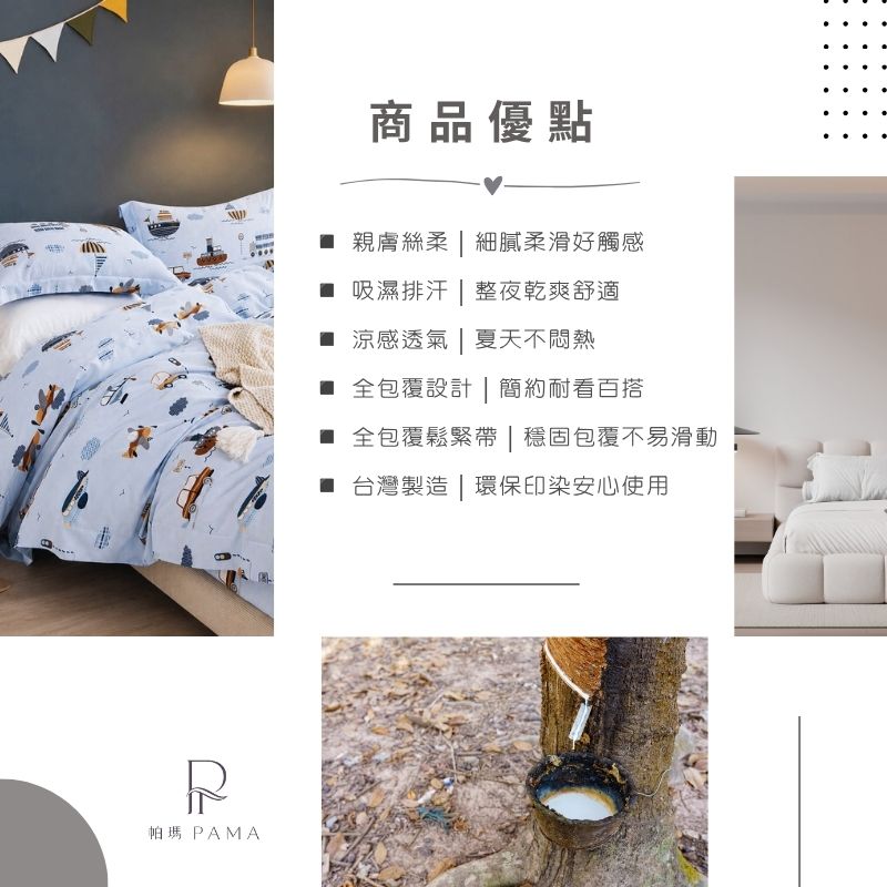 【帕瑪PAMA】3M 40S 50%萊賽爾纖維床包組-旅行小王子, , large