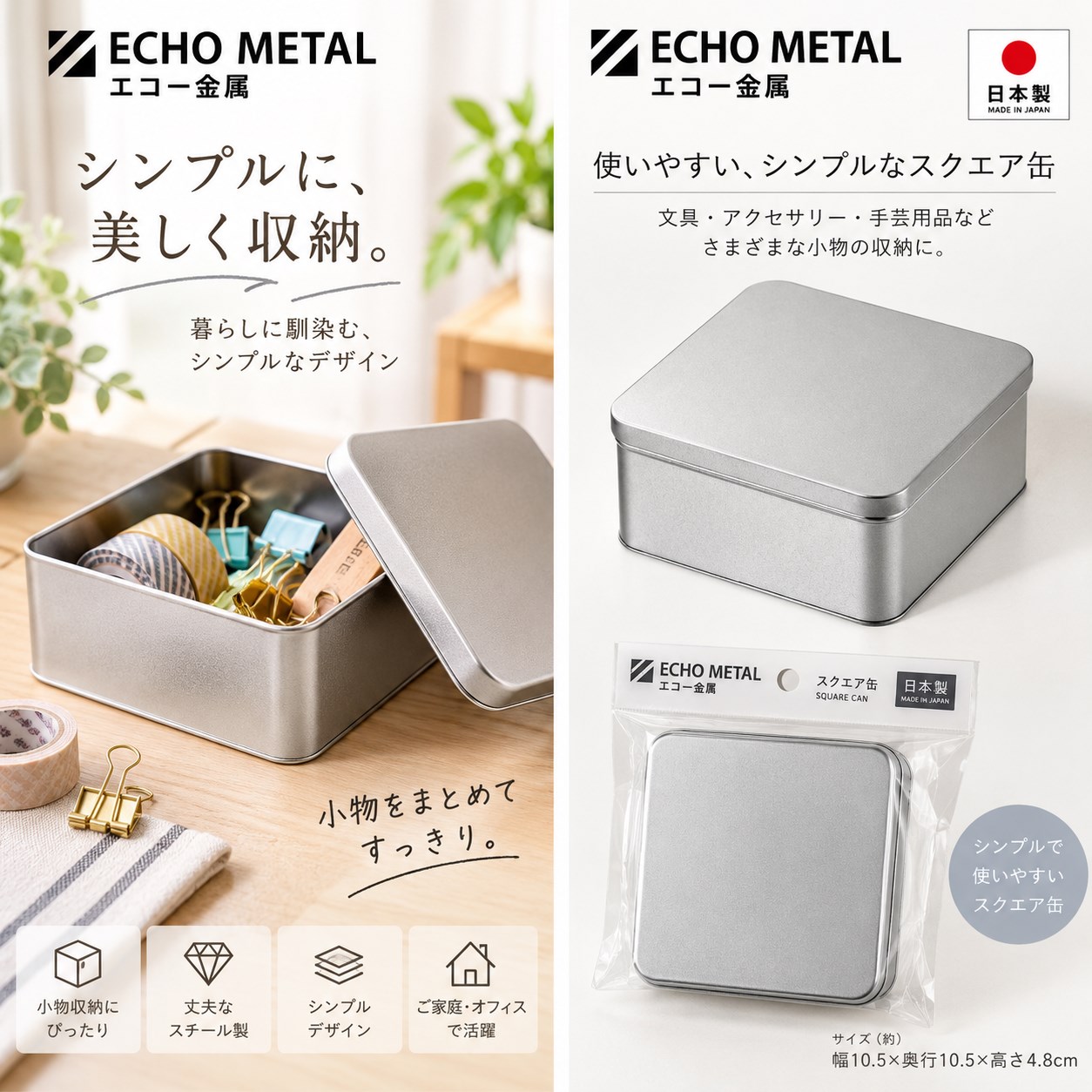 【HIYASU日安工坊】正方鐵收納盒M, , large