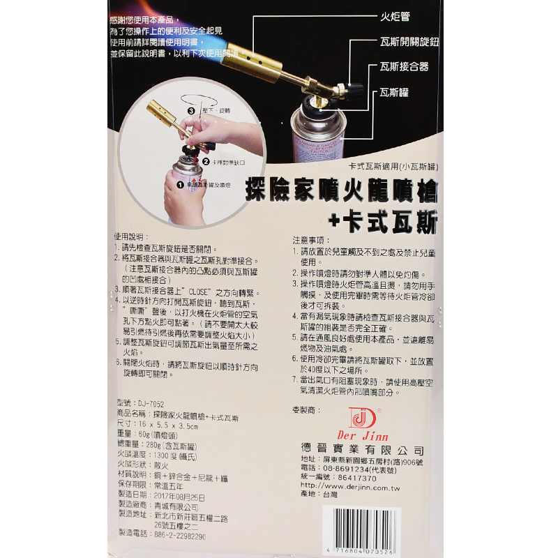 Flame Gun With Gas Bottle, , large