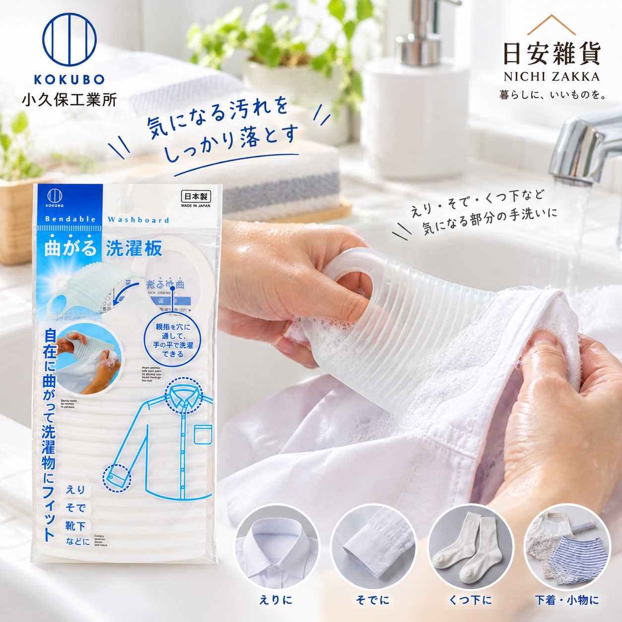 【HIYASU日安工坊】可彎曲迷你洗衣板, , large