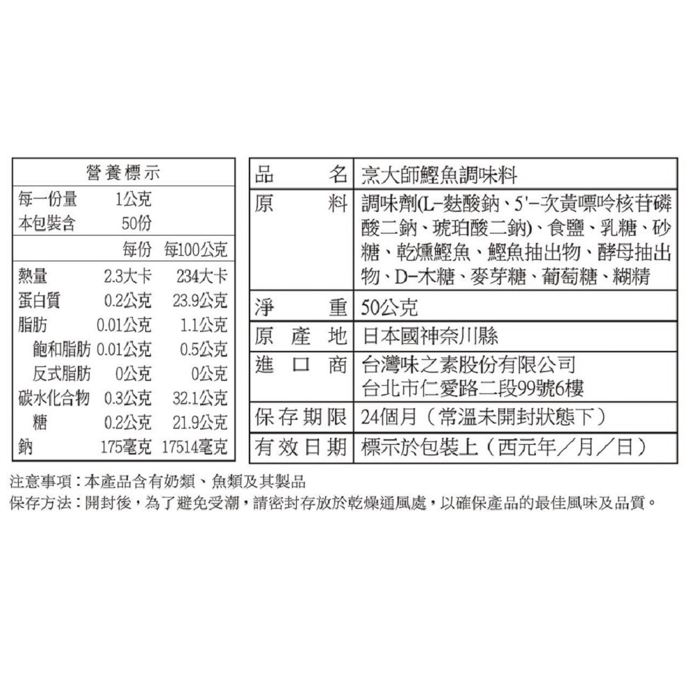 Hondashi Bonito Flavor, , large