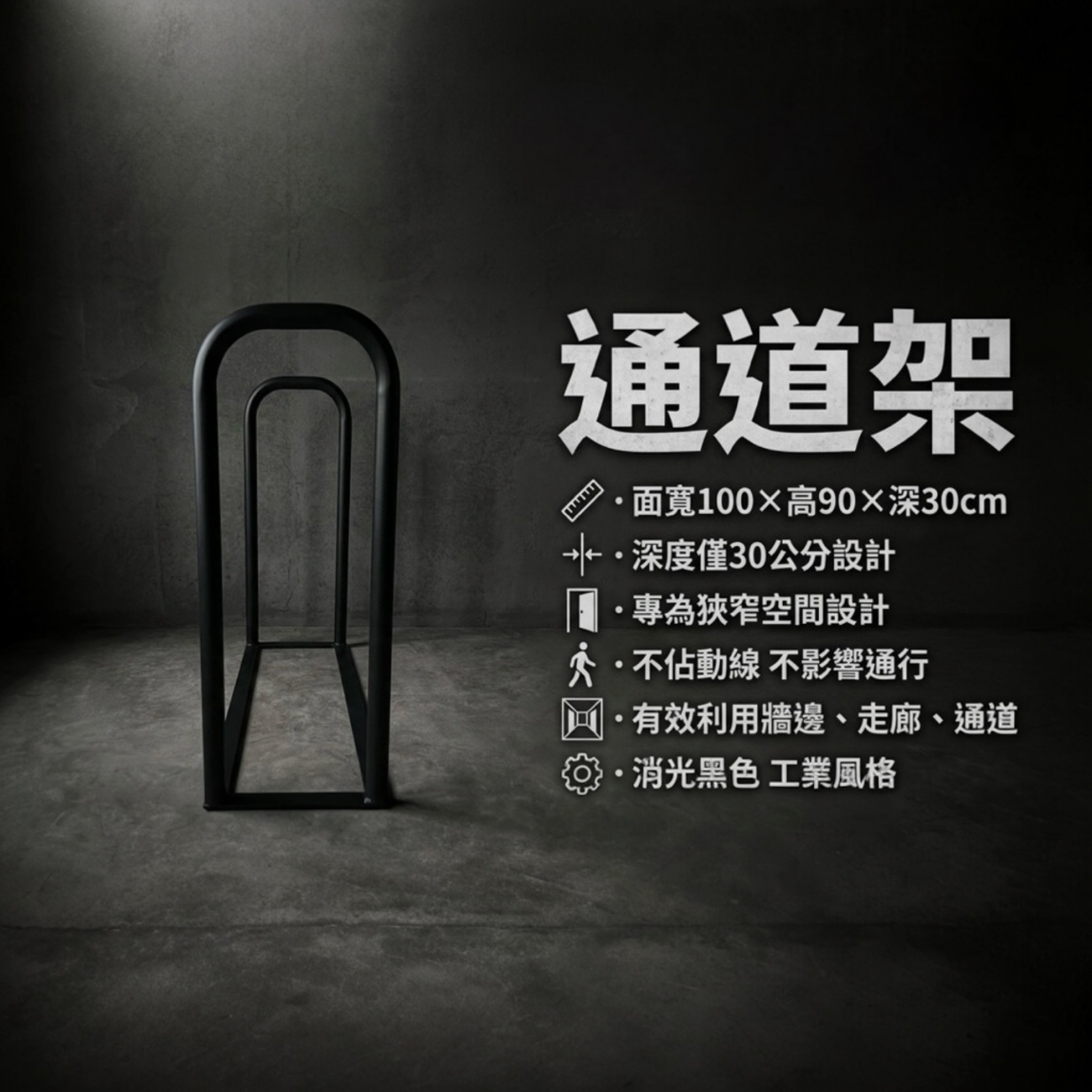 【 SHAONIANNA.TW 】窄型人行動線管理通道拒馬｜行人穿越引導架｜預留走道隔離架, , large