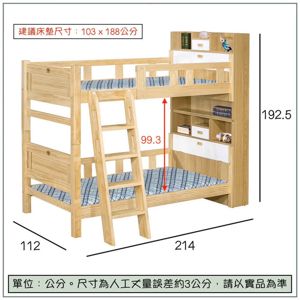 【唯熙傢俱】赫比原木色3.5書架雙層床, , large