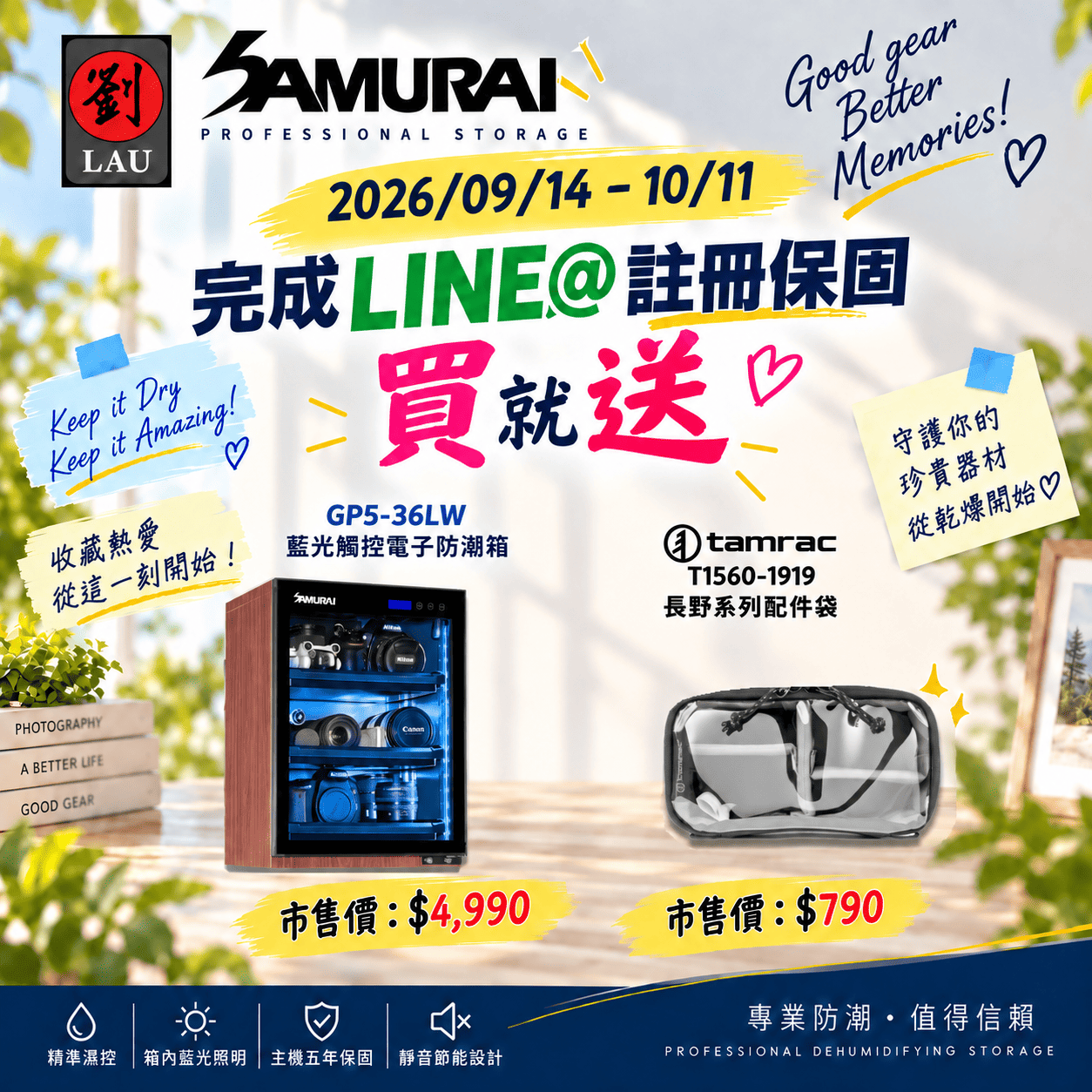 SAMURAI 2026 全防護專案：買即贈好禮(2026/09/14 - 10/11)[劉氏國際]SAMURAI 新武士 GP5-36LW 藍光木紋觸控式電子防潮箱, , large