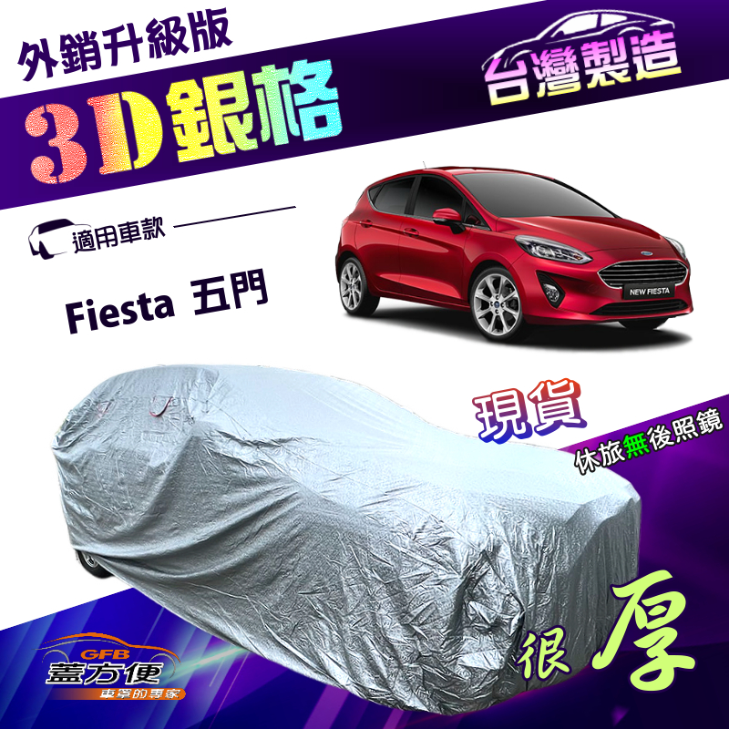 CAR COVER, , large
