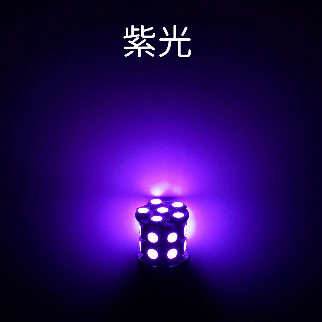 【PA LED】單芯 斜角 歐規 1156 20晶 60晶體 SMD LED 方向燈 七色可選 小型尺寸, , large