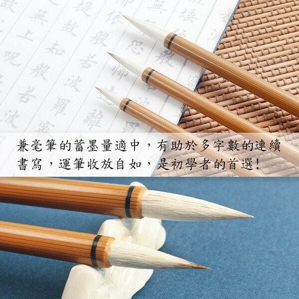 天成筆墨莊 如意兼毫毛筆/毛筆*小楷, , large