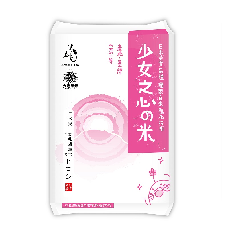 TAIWAN DA CANG RICE, , large
