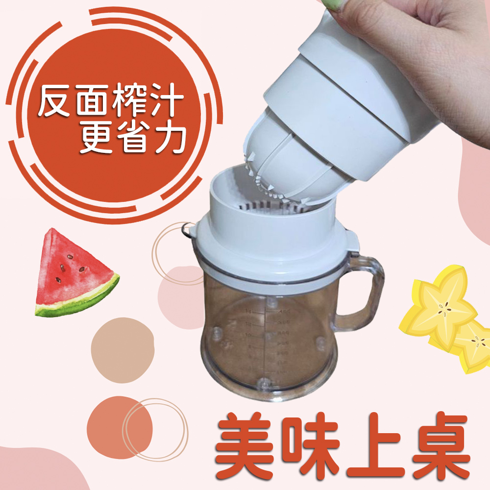 GS MALL 台灣製造 400ml 兩用水果榨汁器 果泥製作 量杯 壓汁器 簡易手動榨汁 果汁擠壓 壓榨器 柳丁壓汁器, , large