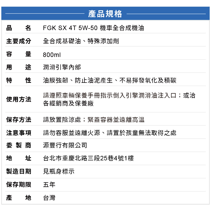 FGK SX 5W50 4T, , large