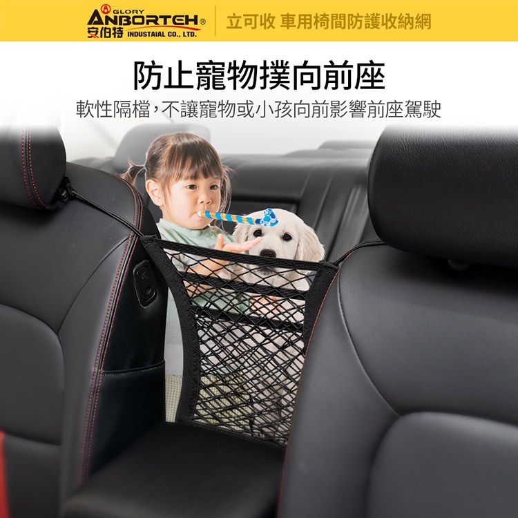 【安伯特】通用型超彈力 車用椅間防護收納網 (車用收納網 車用收納 車用置物網 收納袋), , large