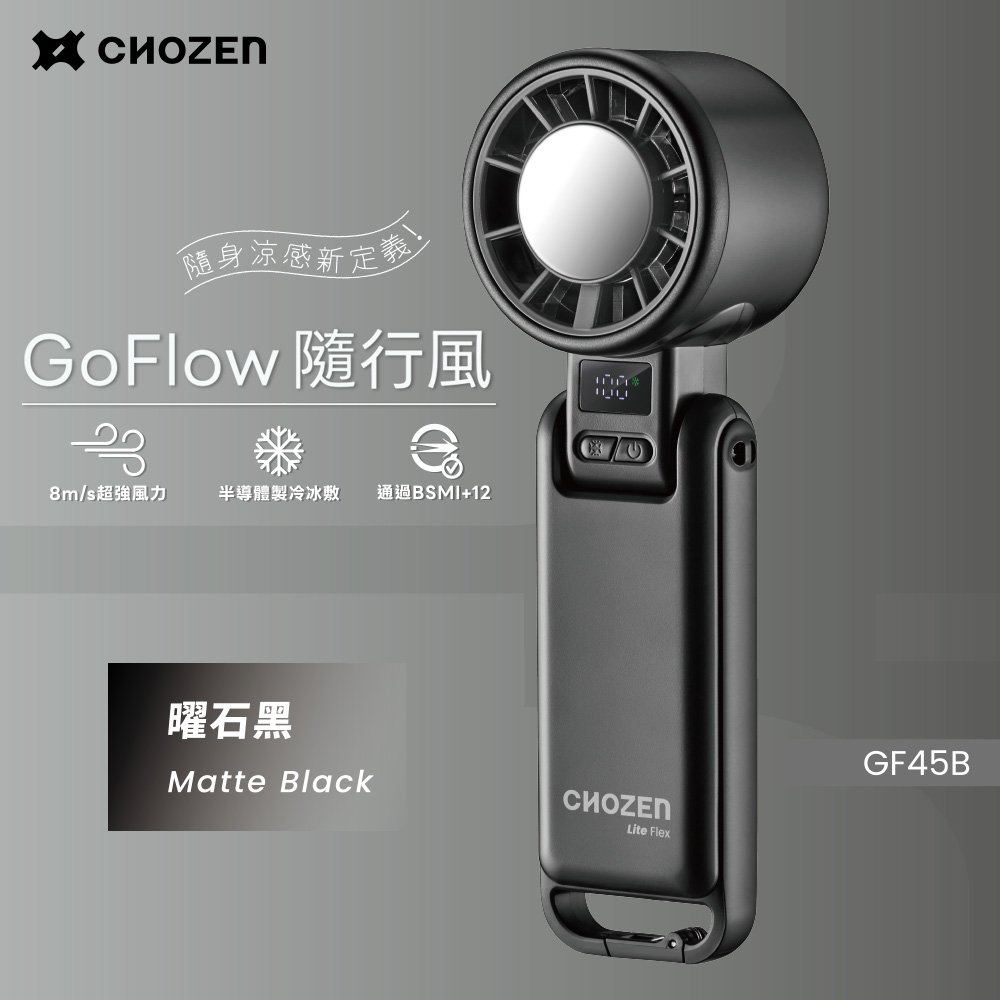 【CHOZEN】GoFlow 半導體冷敷 USB 手持風扇 桌扇｜強風 / 折疊掛脖 / 長續航&mdash;曜石黑, , large