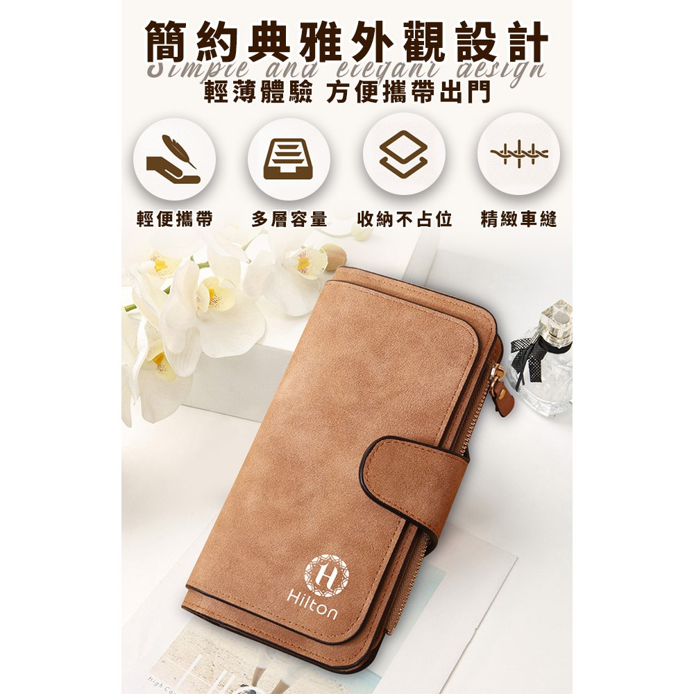 臺灣現貨（隔日出貨）【Hilton 希爾頓】質感磨砂多卡位拉鍊長皮夾 錢包 手拿包 零錢包 拉鍊夾 長夾 皮夾 5/4-6/1 滿千送AOC電動牙刷, , large