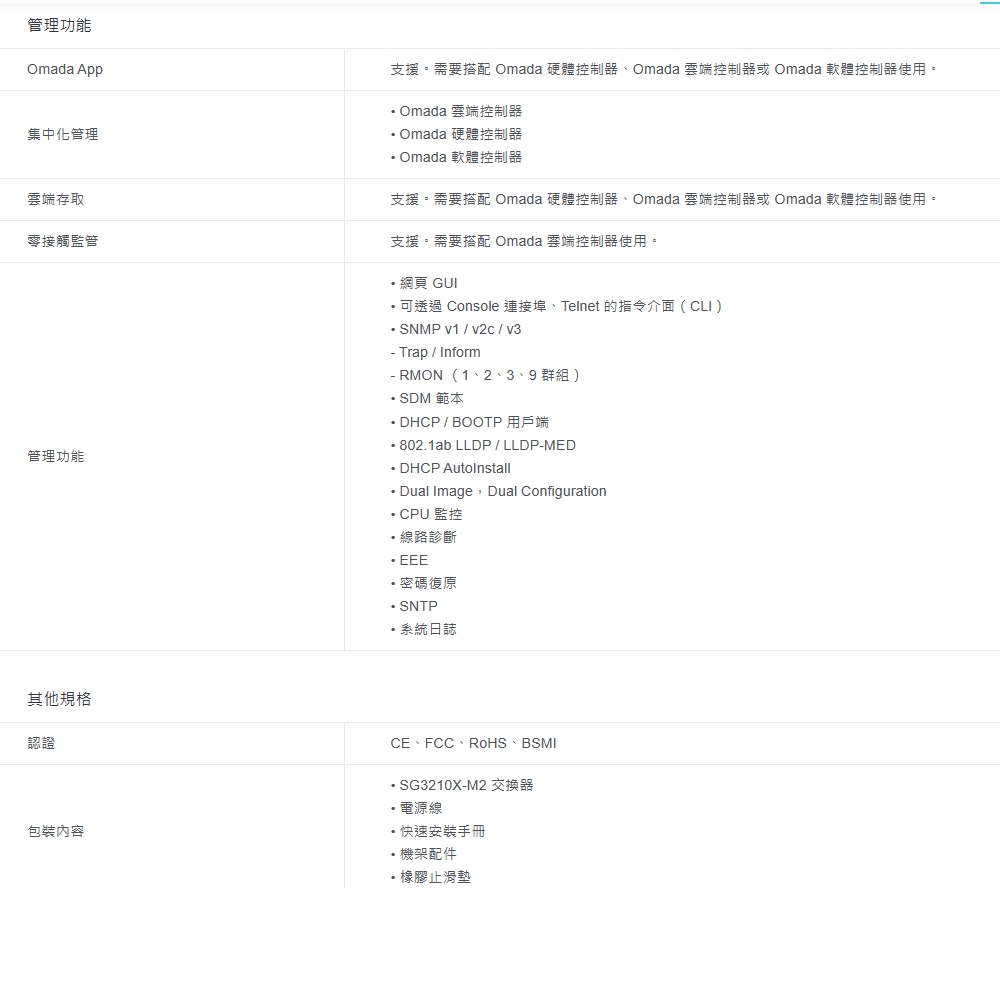 TP-LINK 昌運監視器 SG3210X-M2 8埠2.5G L2+管理型交換器 8&times;2.5 Gbps RJ45連接埠, , large