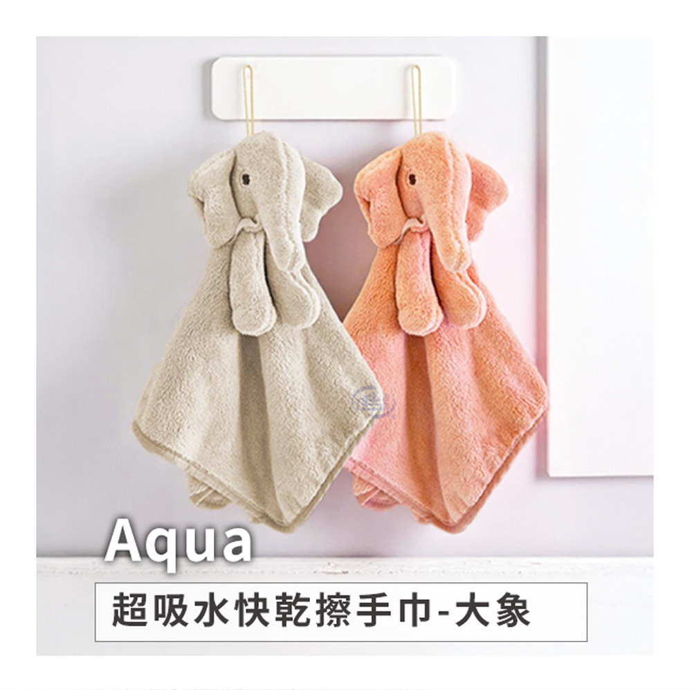 [百鈴]Aqua超吸水快乾大象擦手巾2入-灰色x1條+粉紅色x1條(擦手巾/掛式手巾/吸水擦手巾/可愛擦手巾/造型擦手巾), , large