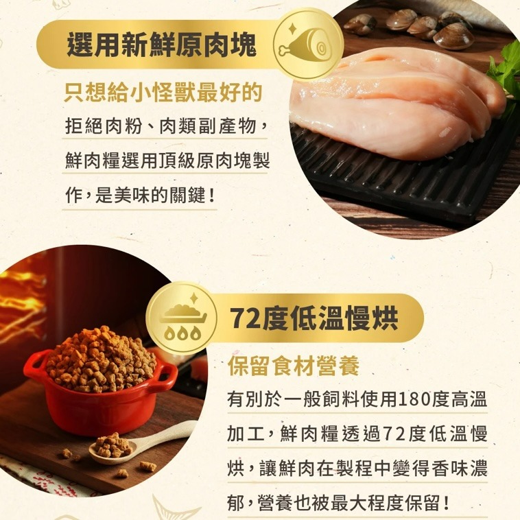 【拉拉寵物小舖】貓族 怪獸部落 LitoMon 98%鮮肉 鮭魚800G 貓糧 鮮肉糧 主食 汪喵  生肉糧 怪獸, , large