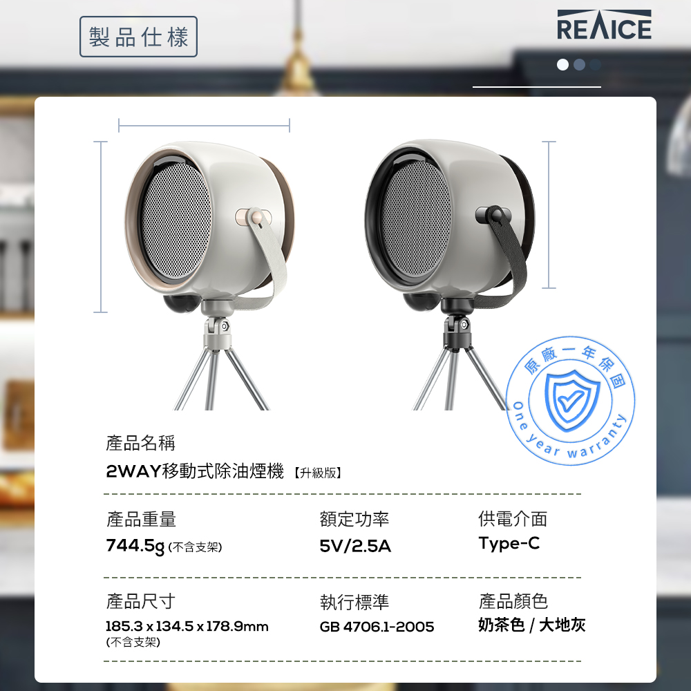 【REAICE】2WAY 移動式除油煙機-奶茶色 G10-mt, , large