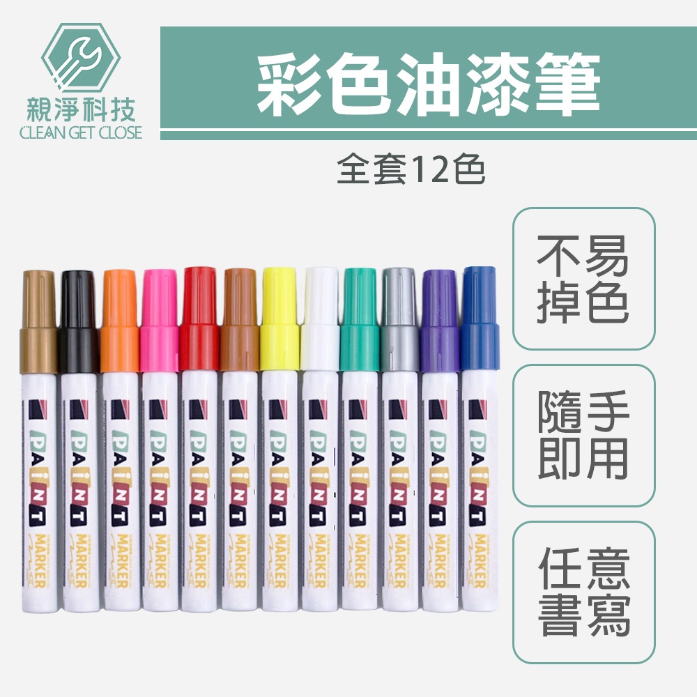 油漆筆, , large