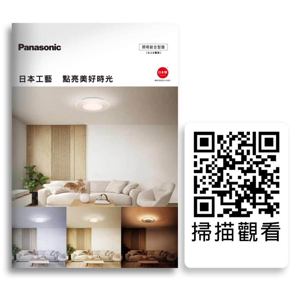 Panasonic國際牌 42.5W 經典 LED調光調色遙控吸頂燈 LGC61201A09 日本製, , large