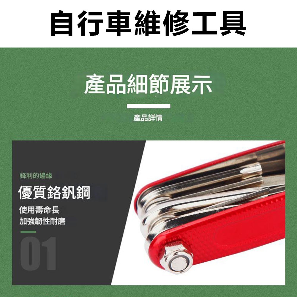 自行車維修工具, , large